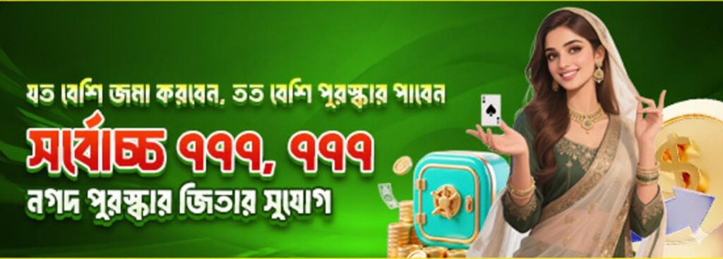 TQBET App Bangladesh – Win Cash Bonus up to ৳777,777 Instantly