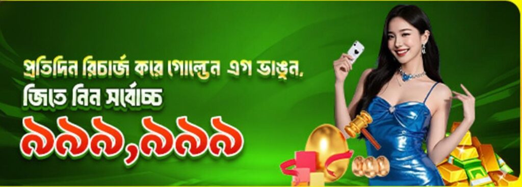 TQBET App Bangladesh – Daily Recharge Bonus Offer up to ৳999,999