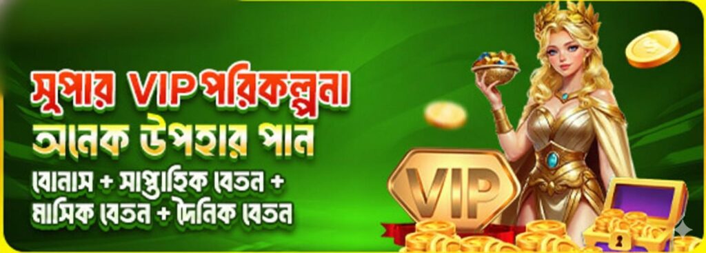 TQBET App Bangladesh – VIP Program Bonus & Daily Rewards for Players