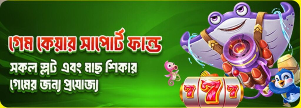 TQBET Casino Bangladesh – Game Care Support for Slot & Fishing Players