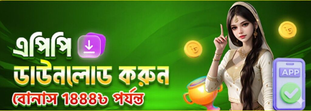 TQBET Register Bangladesh – Apk Download & Bonus Offer up to ৳1888