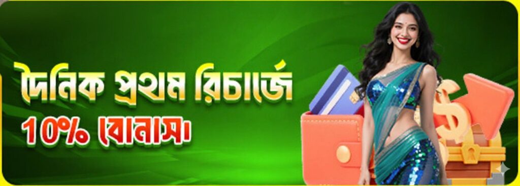 TQBET Register Bangladesh – Daily Recharge Bonus 10% Offer