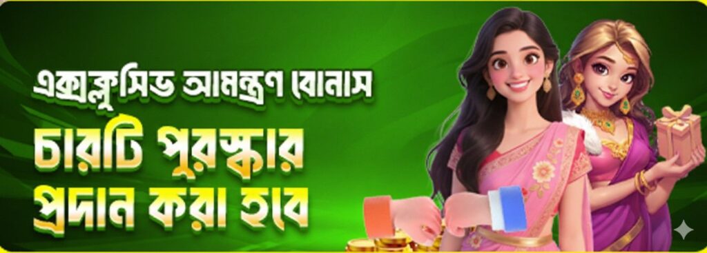 TQBET Register Bangladesh – Exclusive Bonus Announcement & Rewards